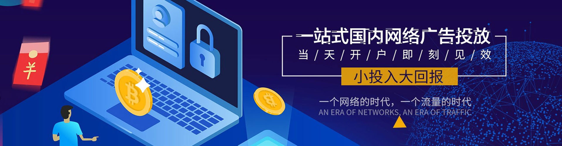 巴南百度信息流